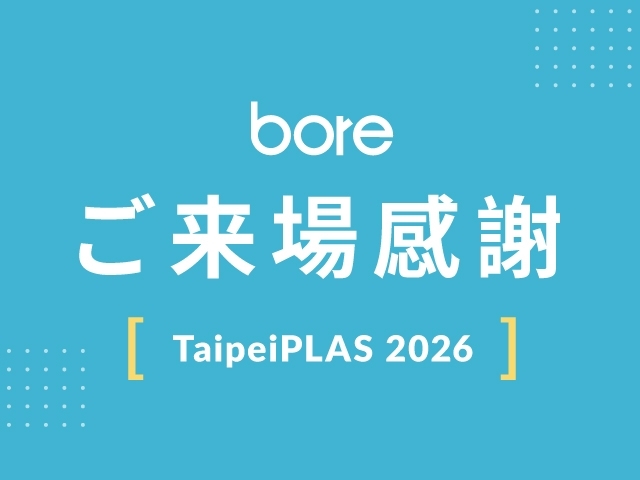 TaipeiPLAS 2026