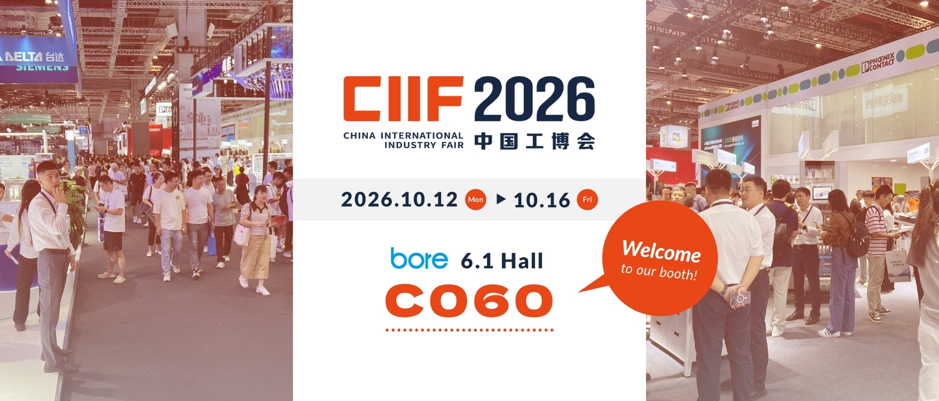 2026 CIIF China International Industry Fair