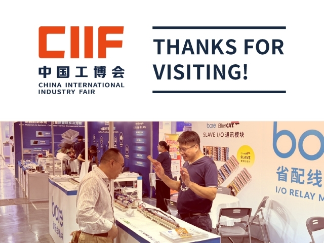 2026 CIIF 中国国際工業博覧会