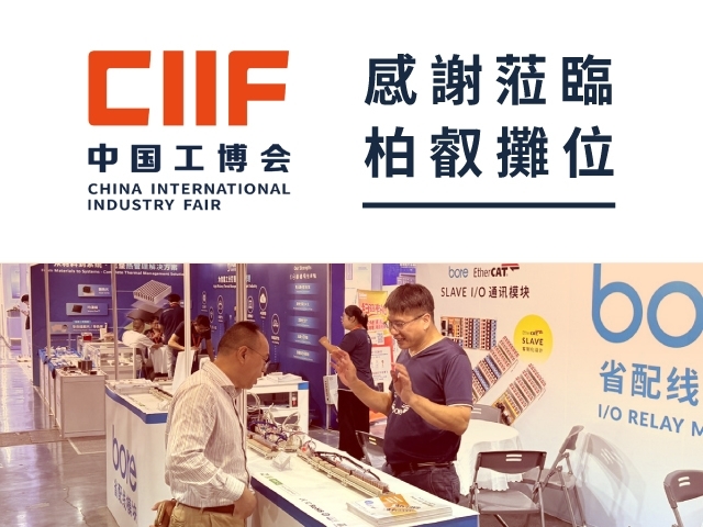 2026 CIIF中國國際工業博覽會